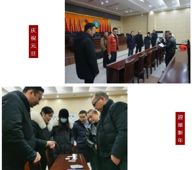 豐礦集團(tuán)直屬機(jī)關(guān)工會(huì)舉辦“慶元旦、迎新年”文體活動(dòng)